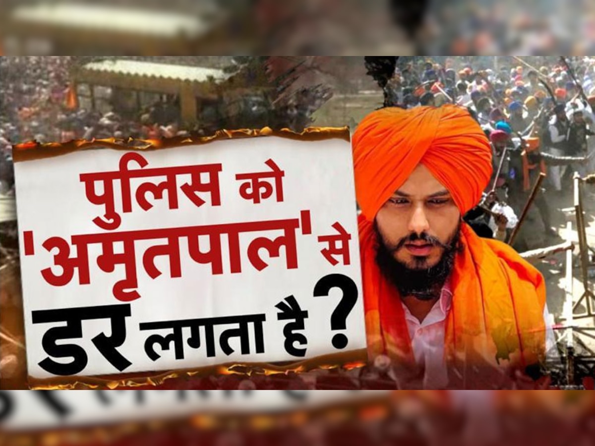 Khalistani अमृतपाल से क्यों डर गई पंजाब पुलिस? समर्थक तूफान सिंह को आज कर देगी रिहा!