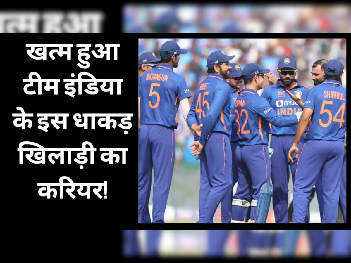 IND vs AUS: खत्म हुआ टीम इंडिया के इस धाकड़ खिलाड़ी का करियर! संन्यास लेने के पहुंचा करीब