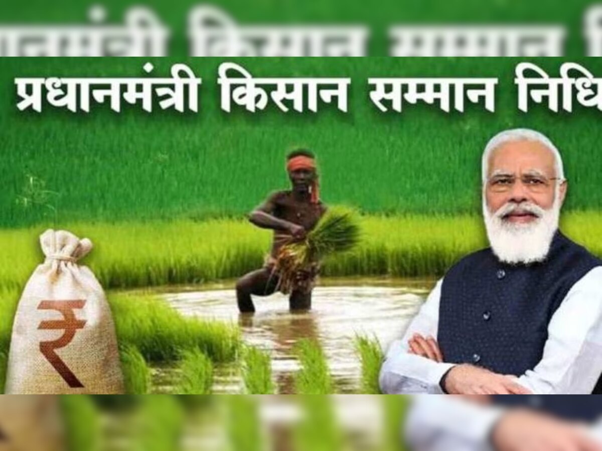 Namo Kisan Samman Diwas: ​'नमो किसान सम्मान दिवस' के चार साल पूरे, देश के सभी जिलों में BJP के कार्यक्रम