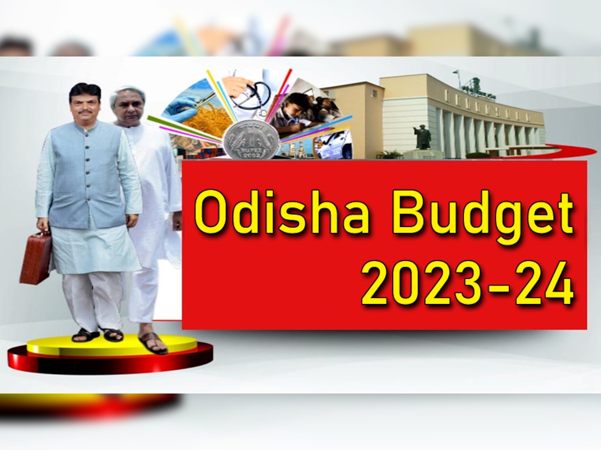 Odisha Budget: ଆଜି ଆସିବ ରାଜ୍ୟ ବଜେଟ, ଅପରାହ୍ଣରେ ଉପସ୍ଥାପନ କରିବେ ଅର୍ଥମନ୍ତ୍ରୀ