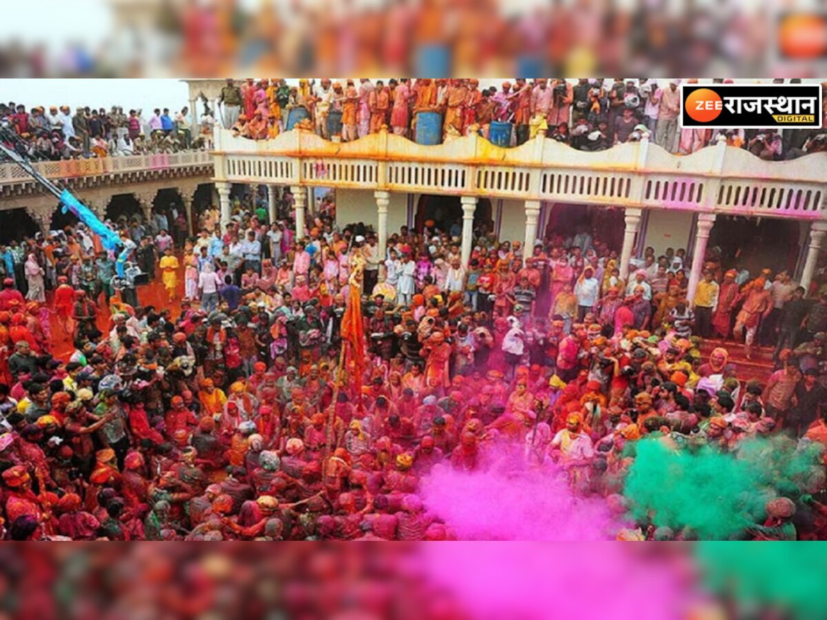 Holi 2023: भरतपुर में इस दिन से होगा बृज होली महोत्सव का आयोजन, जानें से पहले जान लें तारीख और प्रोग्राम