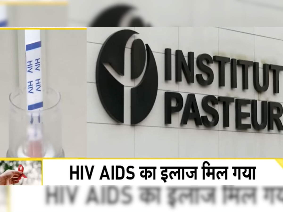 HIV एड्स का मिला शर्तिया इलाज! इस देश में डॉक्टरों ने दिखाया 'मेडिकल चमत्कार'