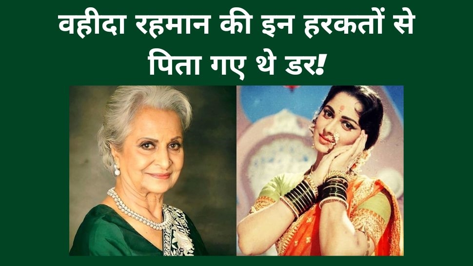 Waheeda Rehman opens on her bollywood career says her father fears ...