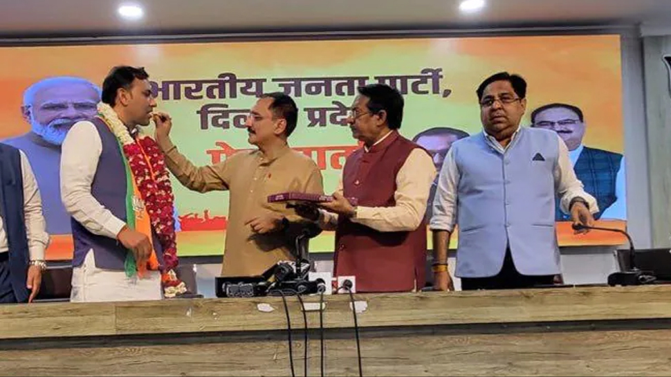 Delhi MCD की बैठक से पहले हुआ बड़ा उलटफेर, AAP के इस नेता ने थामा BJP का हाथ Delhi MCD की बैठक से पहले हुआ बड़ा उलटफेर, AAP के इस नेता ने थामा BJP का हाथ