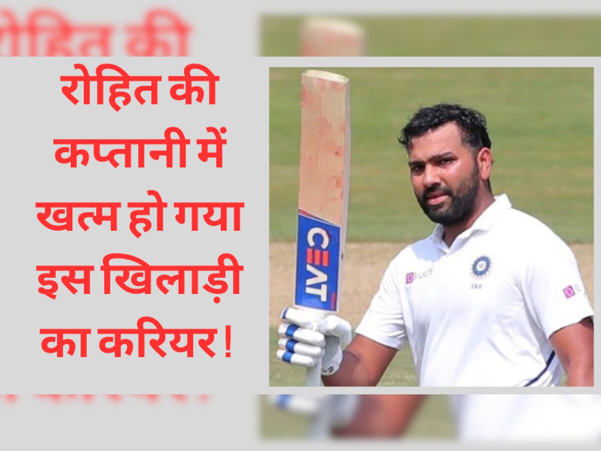 Team India: द्रविड़ की तरह टीम इंडिया की दीवार कहलाता था ये क्रिकेटर, रोहित की कप्तानी में लगभग खत्म हुआ करियर!