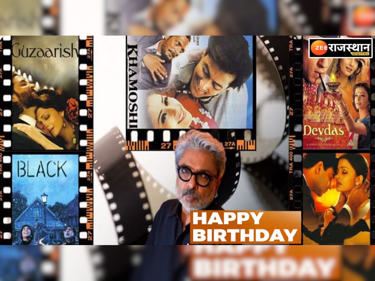 Sanjay Leela Bhansali Birthday: लीलाभंसाली के जन्मदिन पर जानें उनके 26 साल का बेमिसाल फिल्मी सफर