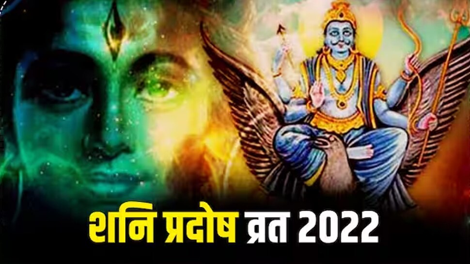 Shani Pradosh Vrat 2023 इस तारीख को है फाल्‍गुन का दूसरा प्रदोष व्रत