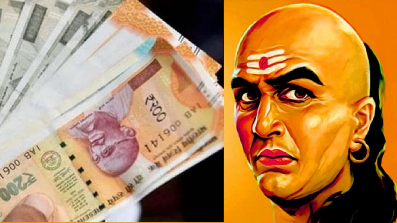 Chanakya Niti: अमीर बनना चाहते हैं तो अपनाएं चाणक्य की ये बातें, नहीं होगी पैसों की कमी