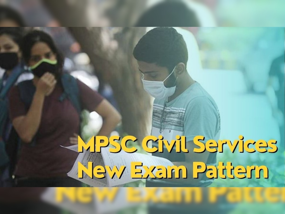 mpsc civil services new exam pattern has been released syllabus will be