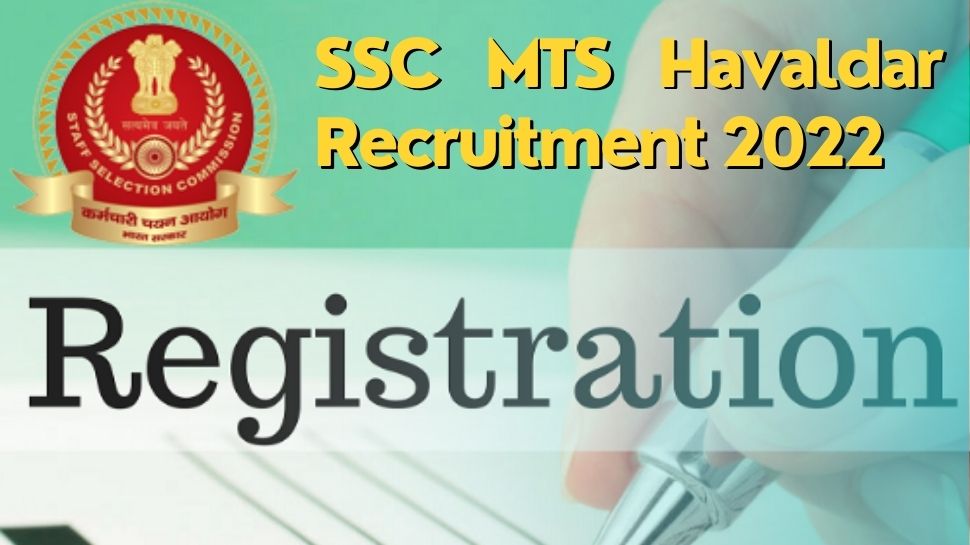 SSC MTS: 11,000 से अधिक पदों के लिए आवेदन करने की आज आखिरी तारीख, जल्द करें अप्लाई SSC MTS: 11,000 से अधिक पदों के लिए आवेदन करने की आज आखिरी तारीख, जल्द करें अप्लाई