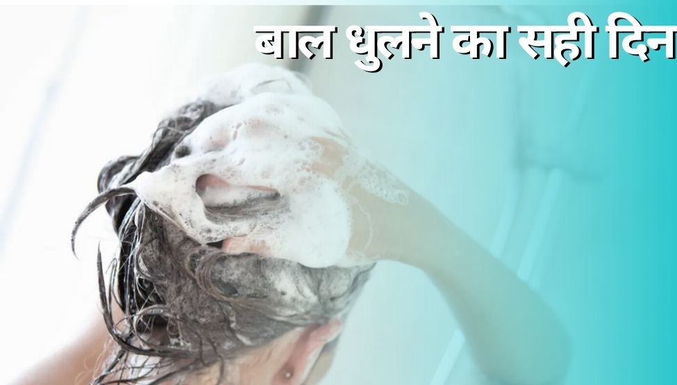 which day is best to wash hair during periods as per astrology Period