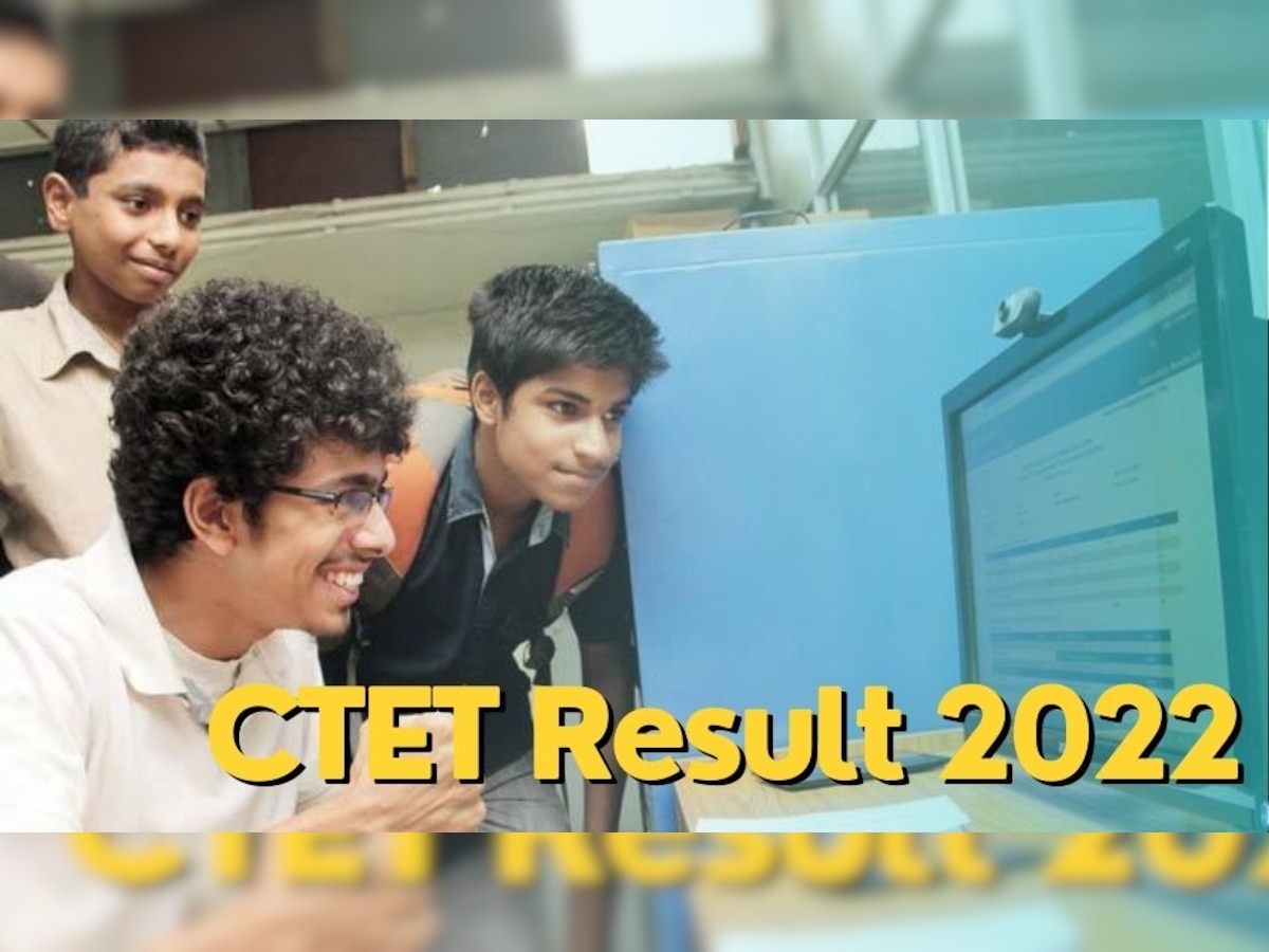 CTET Result 2022: जारी होने वाला है रिजल्ट, जानें कैसे डाउनलोड करें स्कोरकार्ड