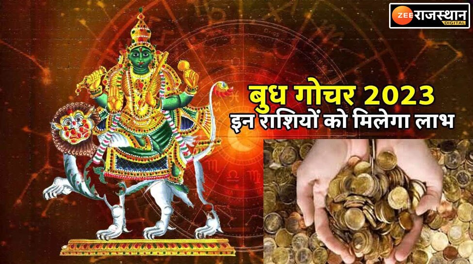 [node:field-english-title] | Budh Gochar 2023: 3 दिन बाद कुंभ राशि में ...