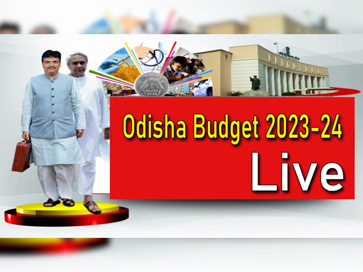 Odisha Budget 2023 Live: ବଜେଟ ଉପସ୍ଥାପନ କରୁଛନ୍ତି ଅର୍ଥମନ୍ତ୍ରୀ, ଜାଣନ୍ତୁ ଟିକନିକ ଖବର