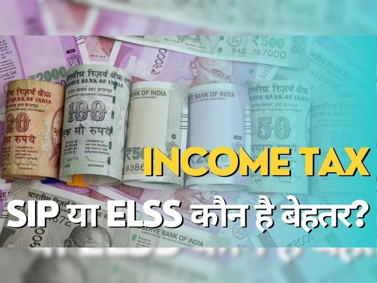 Income Tax: टैक्स बचाने के लिए कौन सी है बेहतर स्कीम, ELSS या SIP; किसमें है क्या फायदा?