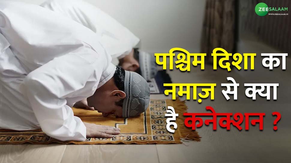Why do all the Muslims of the world pray namaz standing in the same