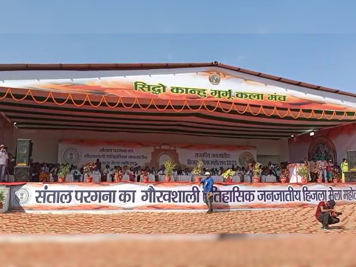 Jharkhand News: राजकीय जनजातीय हिजला महोत्सव आज से शुरू, 3 मार्च तक लगेगा मेला