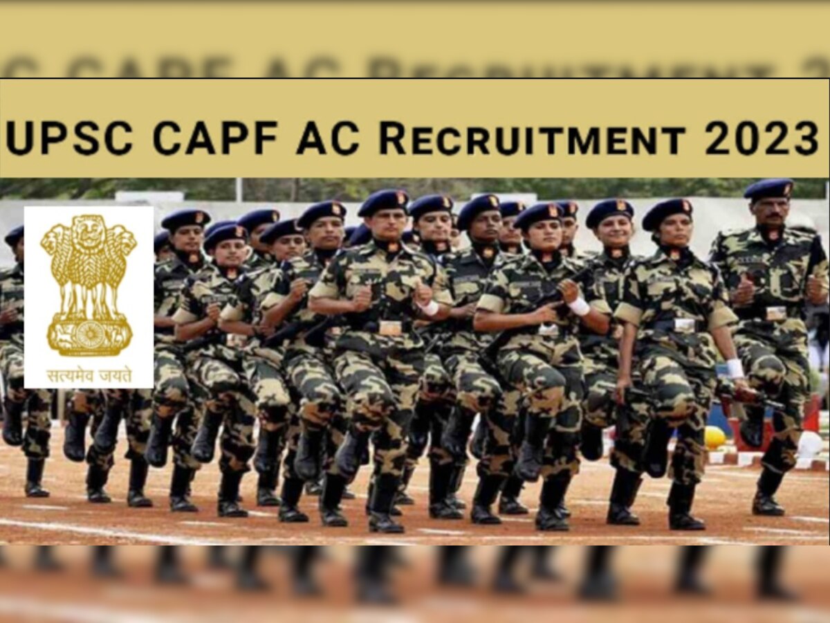 CAPF Bharti 2023: सेंट्रल आर्म्ड पुलिस फोर्स में निकली है भर्ती, चाहिए सरकारी जॉब तो कर दें अप्लाई