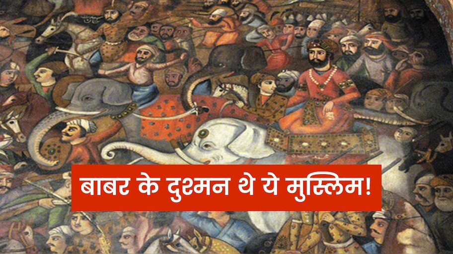 meo rajput muslims mewat mughal history babur Battle of Khanwa | Mughal ...