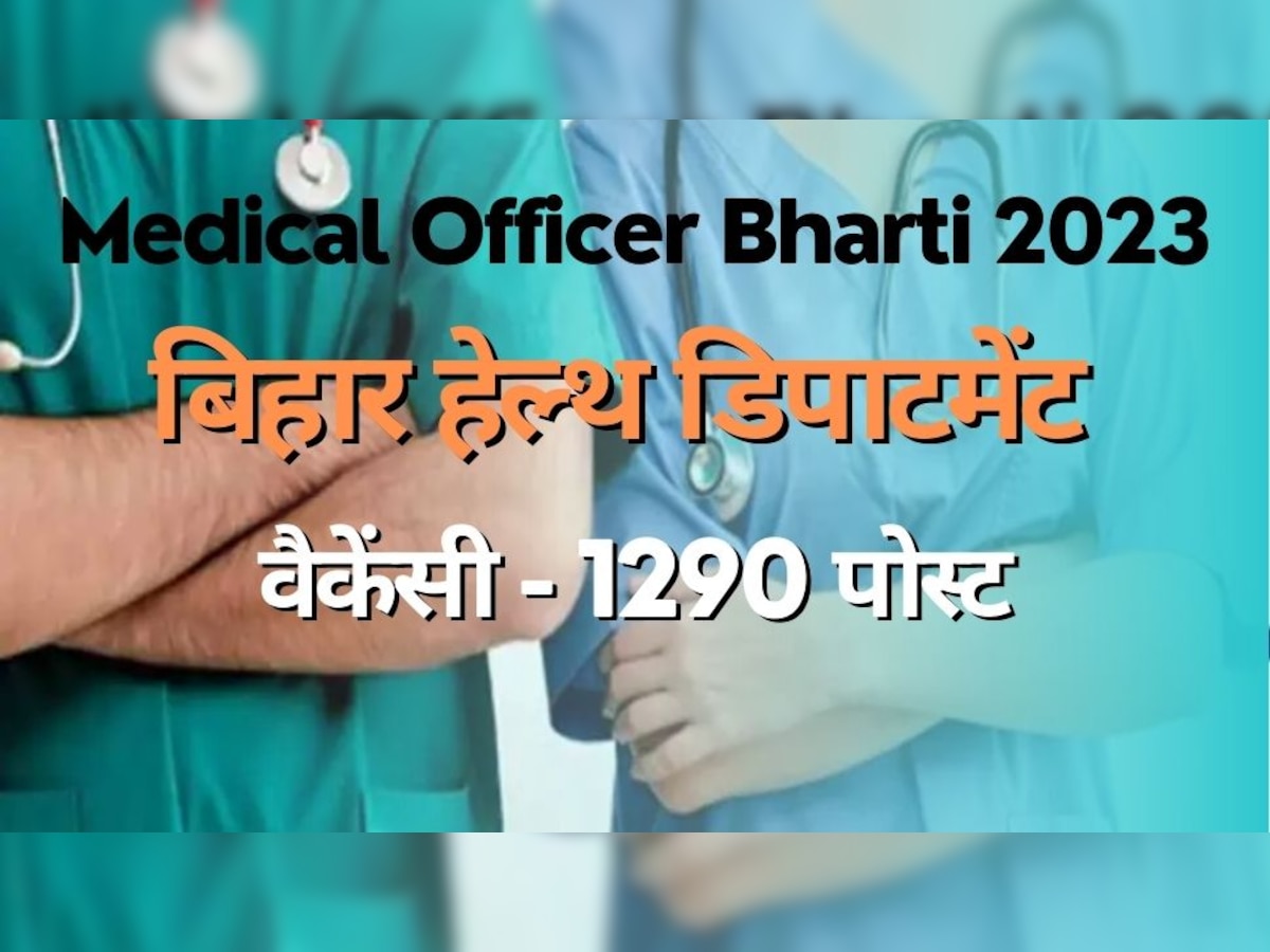 Govt Jobs: बिहार हेल्थ डिपाटमेंट में निकली बंपर वैकेंसी, मेडिकल ऑफिसर के 1290 पोस्ट के लिए मांगे आवेदन