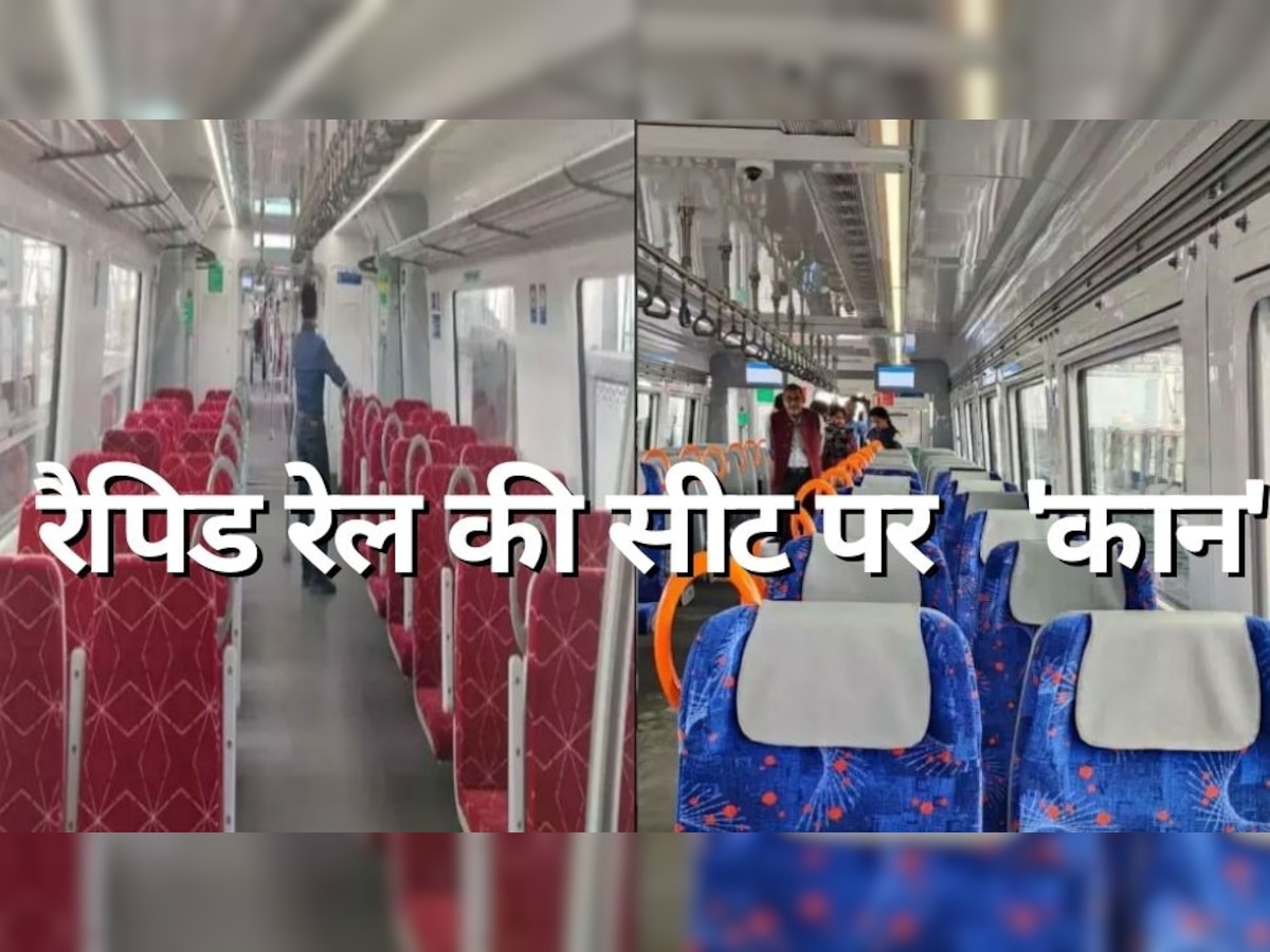 Delhi-Meerut RRTS: रैपिड रेल की सीट पर लगा ये 'कान', ट्रायल रन के दौरान सुर्खियों में रही डिजाइन