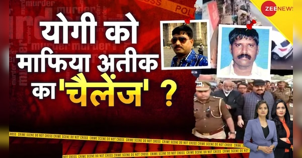 Firing on the main witness against Atique Ahmed, shots Umesh Pal after entering the house | Atique Ahmed के खिलाफ मुख्य गवाह पर फायरिंग, घर में घुसकर Umesh Pal को मारी गोली | Zee News Hindi