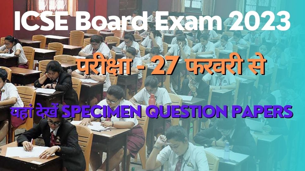 ICSE Board Exam 2023 From Feb 27 CISCE Class 10 Specimen Question
