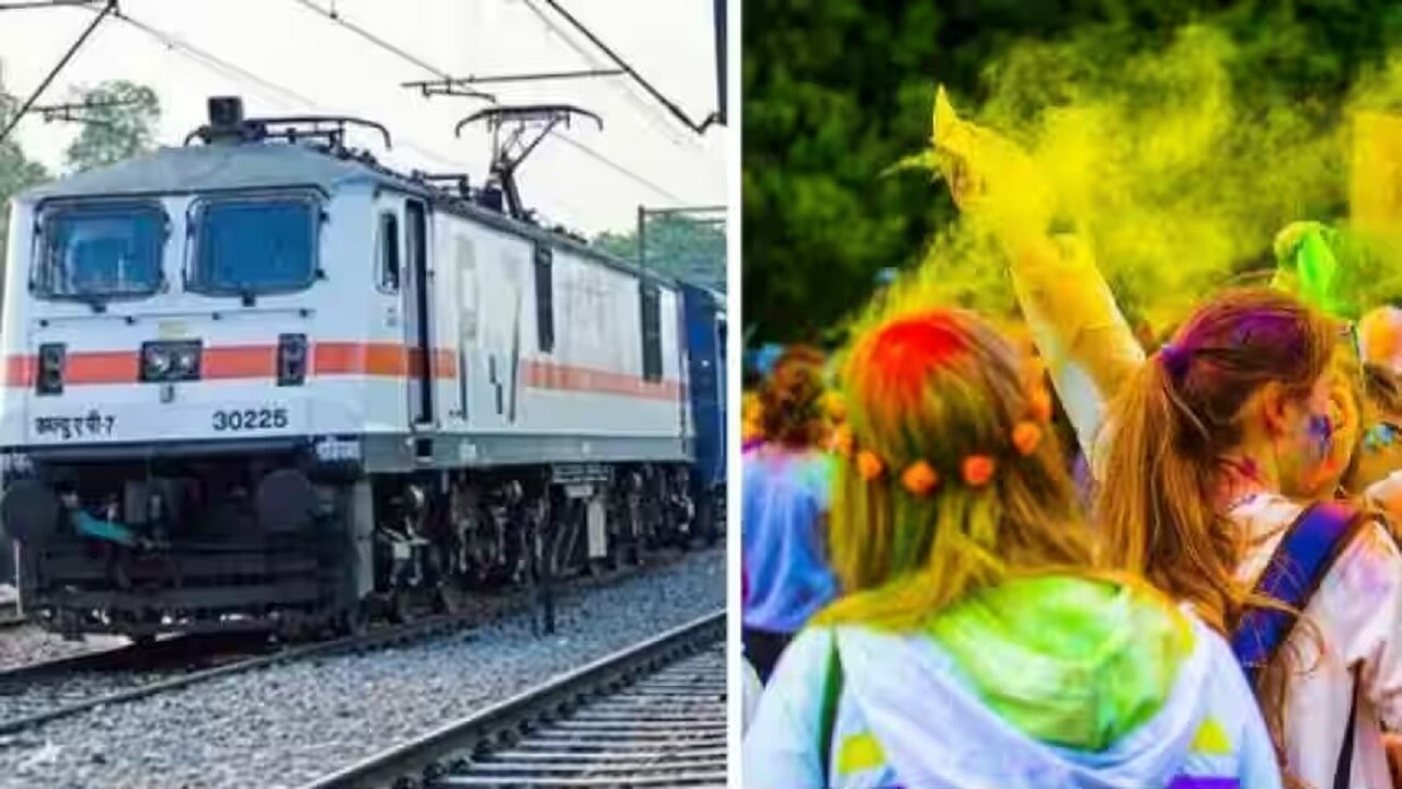 Holi Special Trains 2023: होली मनाने घर जाना पड़ेगा जेब पर भारी, इन स्पेशल ट्रेनों में 30% अधिक लगेगा किराया