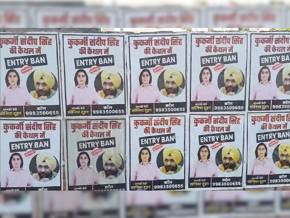 Kaithal: मंत्री संदीप सिंह के खिलाफ लगे एंट्री बैन के पोस्टर, किसान संगठन बोले- अभी तो शुरुआत है