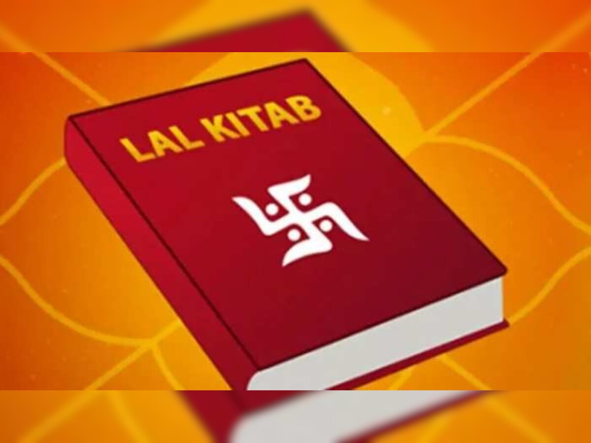 Lal Kitab Remedies In Hindi