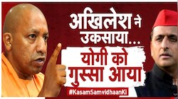 यूपी में का बा? अखिलेश यादव पर तंज कसकर सीएम योगी ने दिया ये जवाब