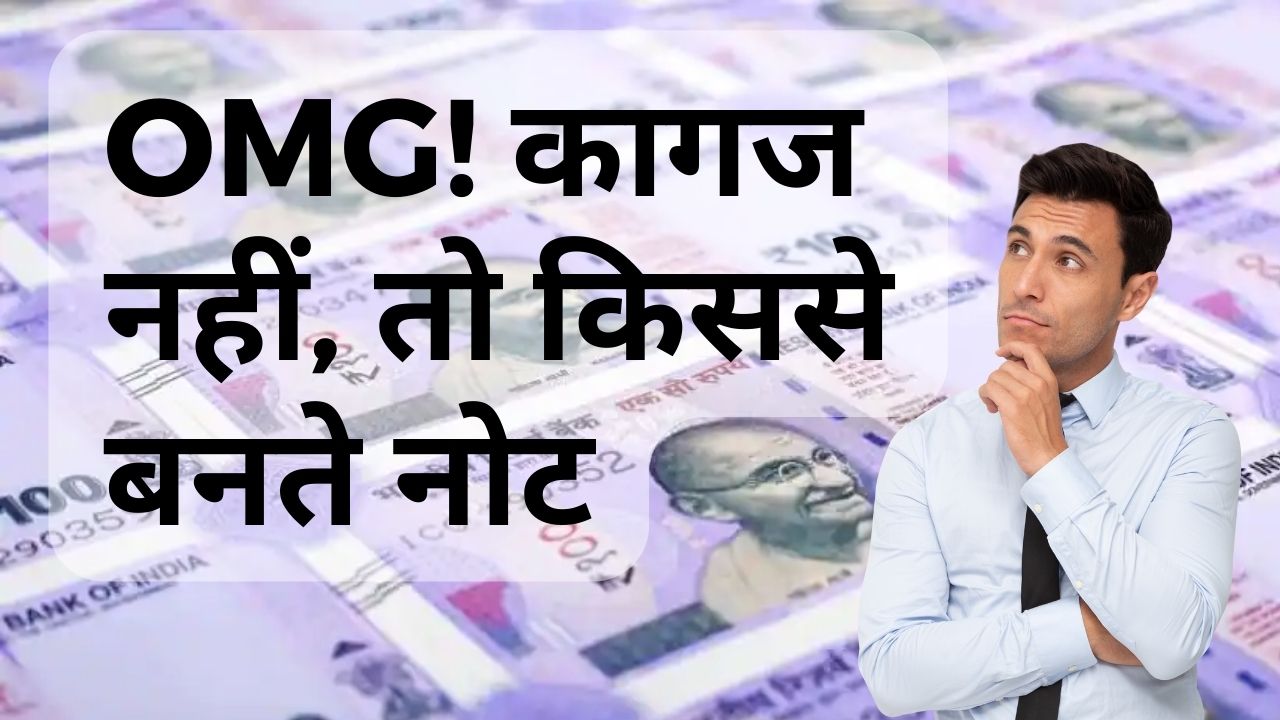 Indian notes are made of cotton fiber not paper RBI uses security