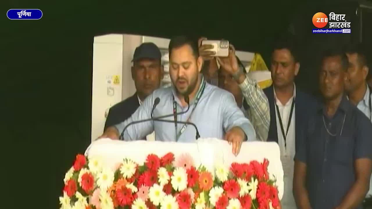 Tejashwi Yadav Speech Tejashwi Yadav Roared At Bjp In Grand Alliance Rally Tejashwi Yadav 6331