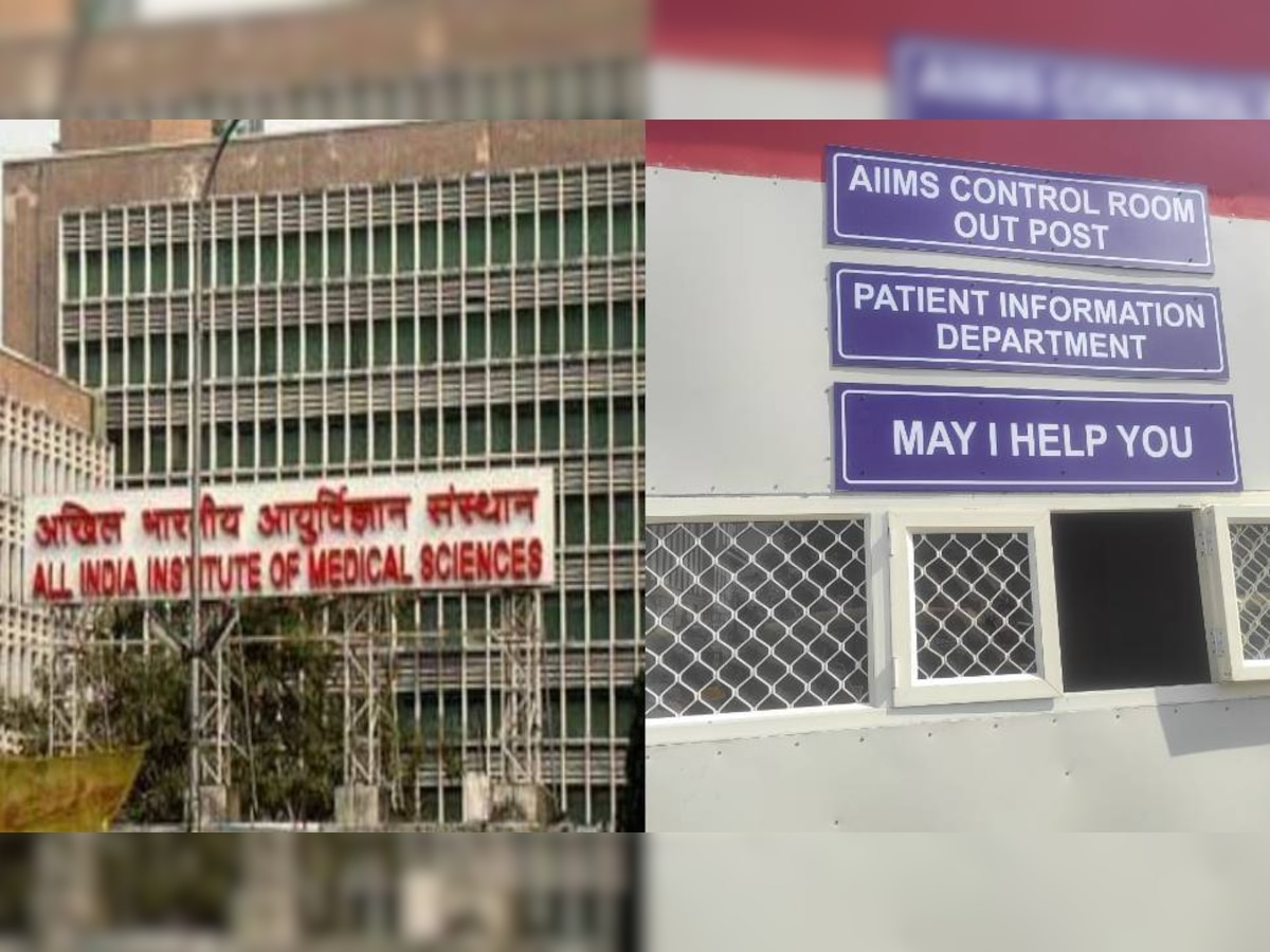 Delhi AIIMS में बढ़ाई जाएगी बेड की संख्या, 1 मार्च से दिखेगा ये बड़ा बदलाव