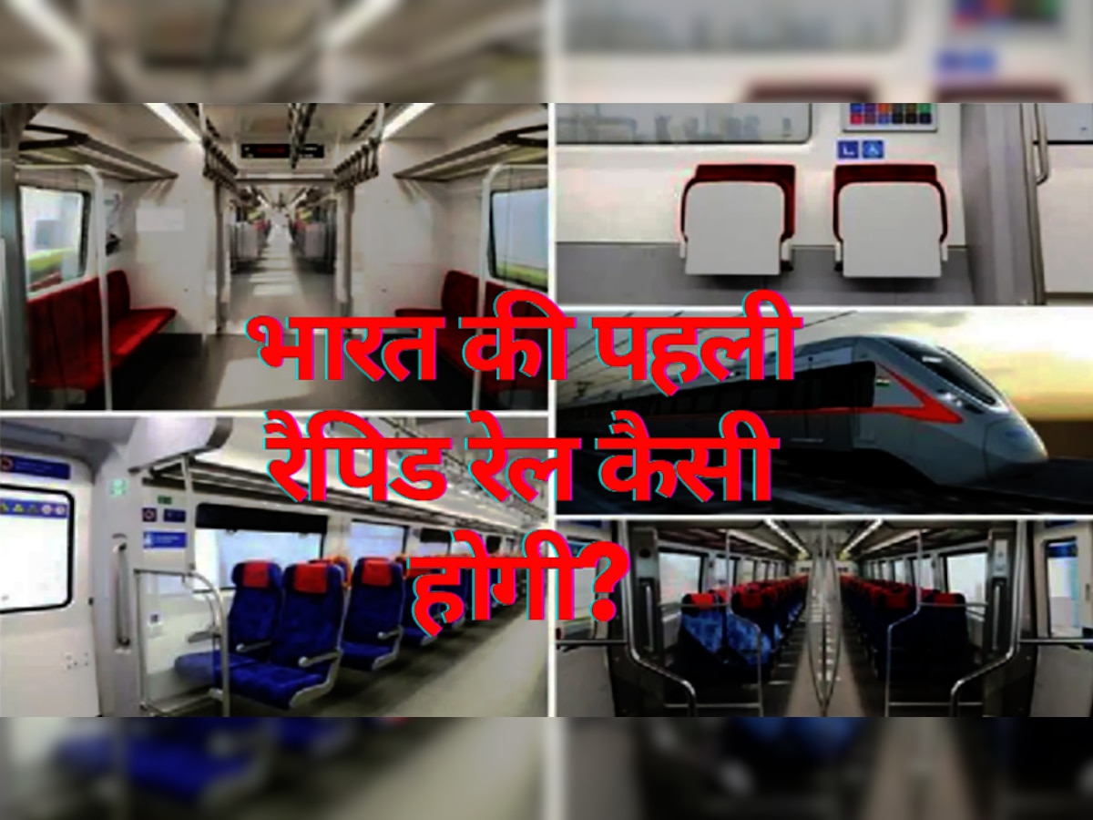 Delhi-Meerut RRTS: भारत की पहली रैपिड रेल कैसी होगी? यहां पढ़ें इससे जुड़ी जरूरी बातें