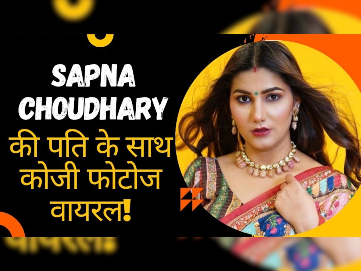 1200px x 900px - Sapna Choudhary husband unseen romantic photos desi queen sapna gets cozy  with veer sahu pics viral | Sapna Choudhary à¤–à¥‚à¤¬ à¤²à¥à¤Ÿà¤¾à¤¤à¥€ à¤¹à¥ˆà¤‚ à¤ªà¤¤à¤¿ à¤ªà¤° à¤ªà¥à¤¯à¤¾à¤°, à¤¯à¥‡  à¤¤à¤¸à¥à¤µà¥€à¤°à¥‡à¤‚ à¤¹à¥ˆà¤‚ à¤¦à¥‡à¤¸à¥€ à¤•à¥à