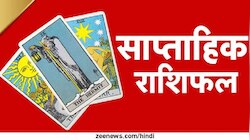 इन राशि वालों का सपना होगा पूरा, मिलेगी नई नौकरी और इंक्रीमेंट, बढ़ेगा बैंक बैलेंस! 