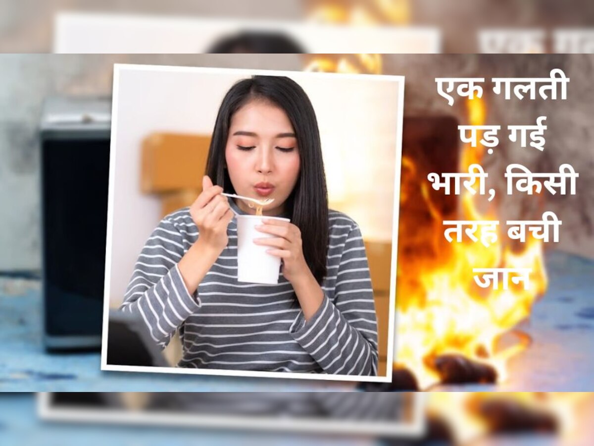 Youtube पर लड़की ने देखा 'स्वादिष्ठ खाने' की रेसिपी, बनाने लगी..किचन में लग गई भयंकर आग और फिर...