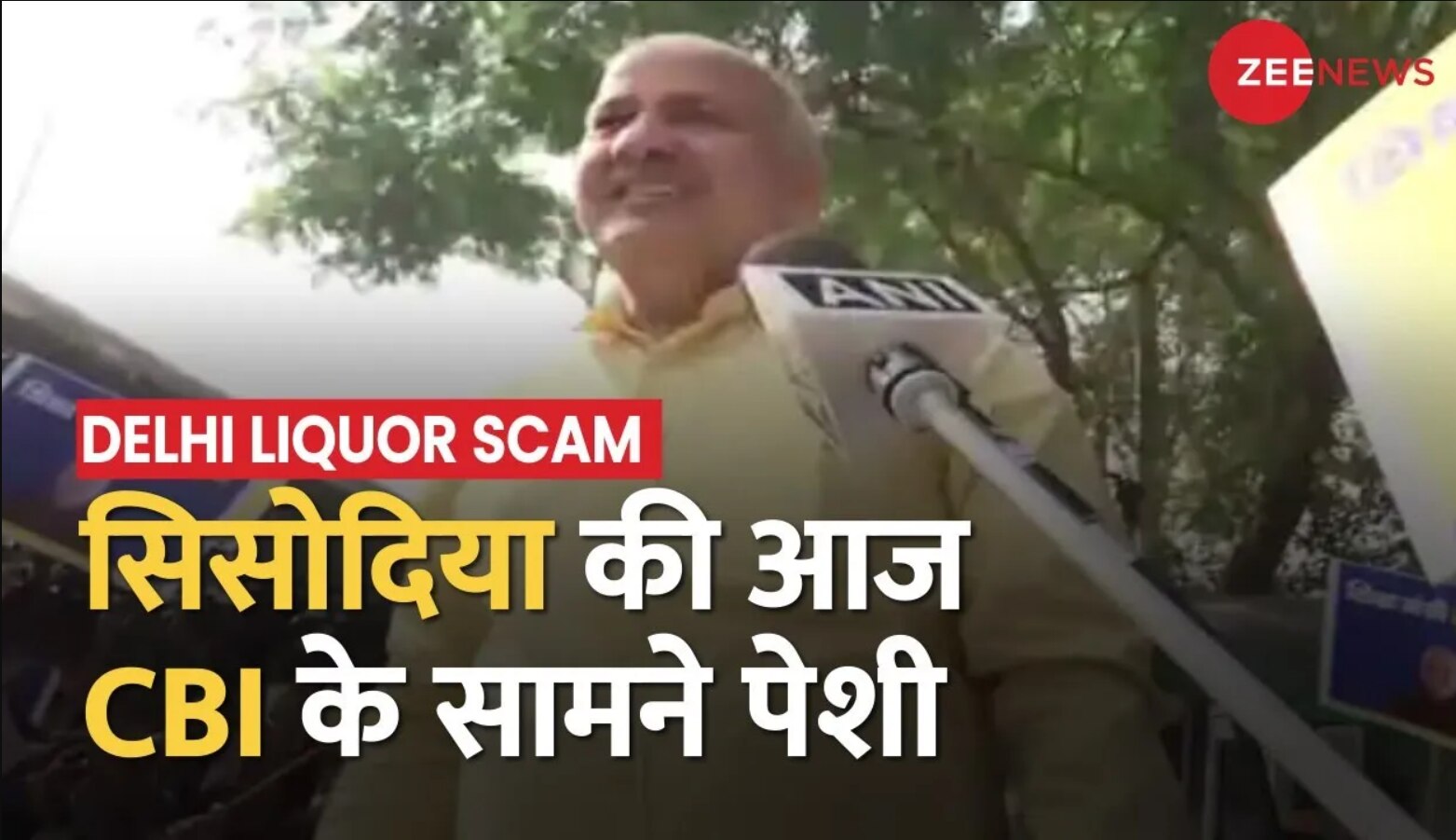 Delhi Liquor Scam Know What Happen Today At Outside Manish Sisodias House Delhi Liquor Scam 1834