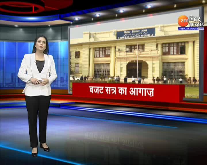 Bihar Vidhansabha Budget Session Budget Session Of Bihar Legislative Bihar Vidhansabha Budget Session Budget Session Of Bihar Legislative