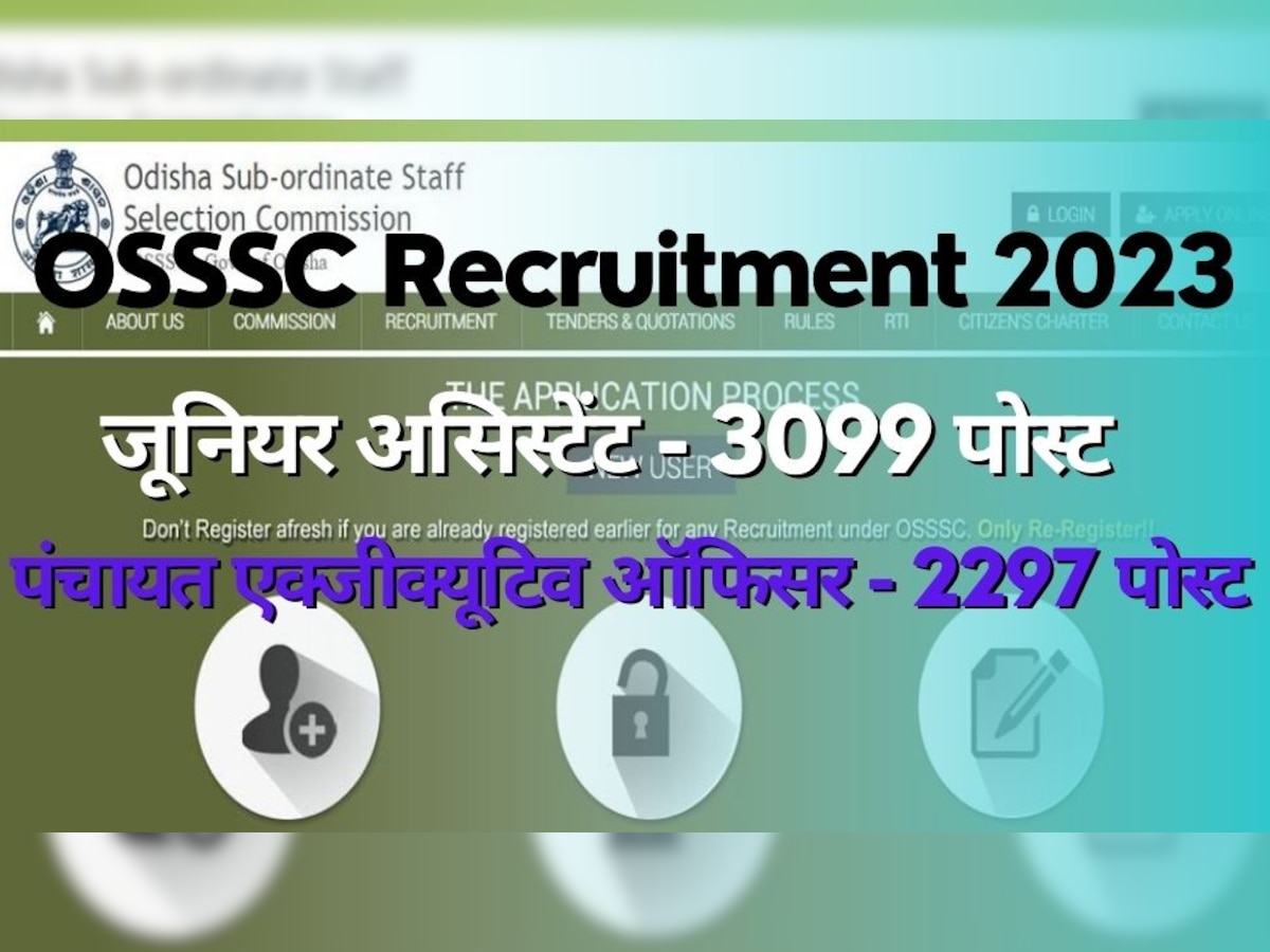 OSSSC ने 5396 पदों के लिए नोटिफिकेशन किया जारी, JA और पंचायत Executive Officer पोस्ट के लिए वैकेंसी