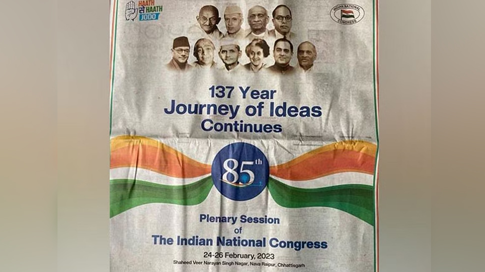 मुस्लिम नेताओं को कांग्रेस ने नहीं दिया भाव, फजीहत होने पर मांगनी पड़ी माफी मुस्लिम नेताओं को कांग्रेस ने नहीं दिया भाव, फजीहत होने पर मांगनी पड़ी माफी