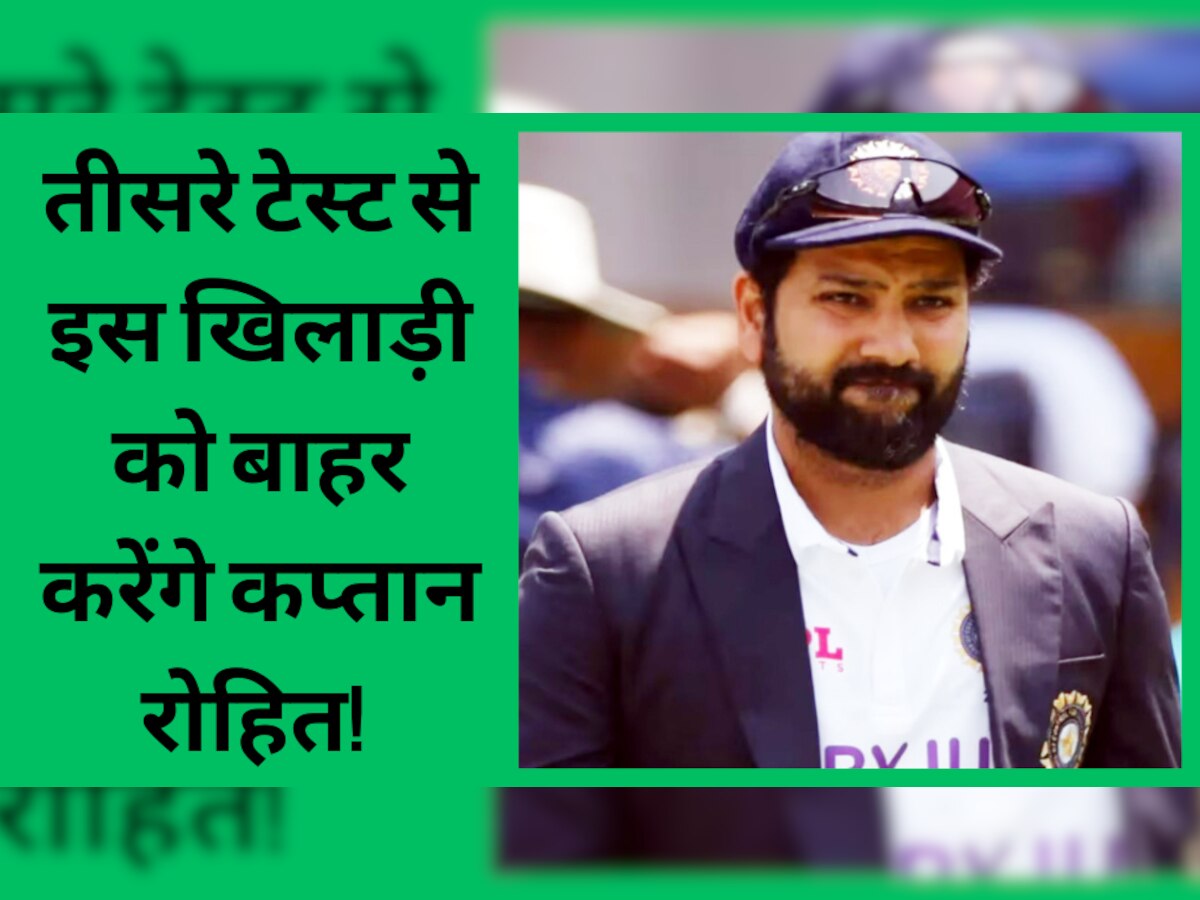 IND vs AUS: टीम इंडिया के लिए सिरदर्द बना ये फ्लॉप खिलाड़ी, तीसरे टेस्ट से हर हाल में बाहर करेंगे कप्तान रोहित! 