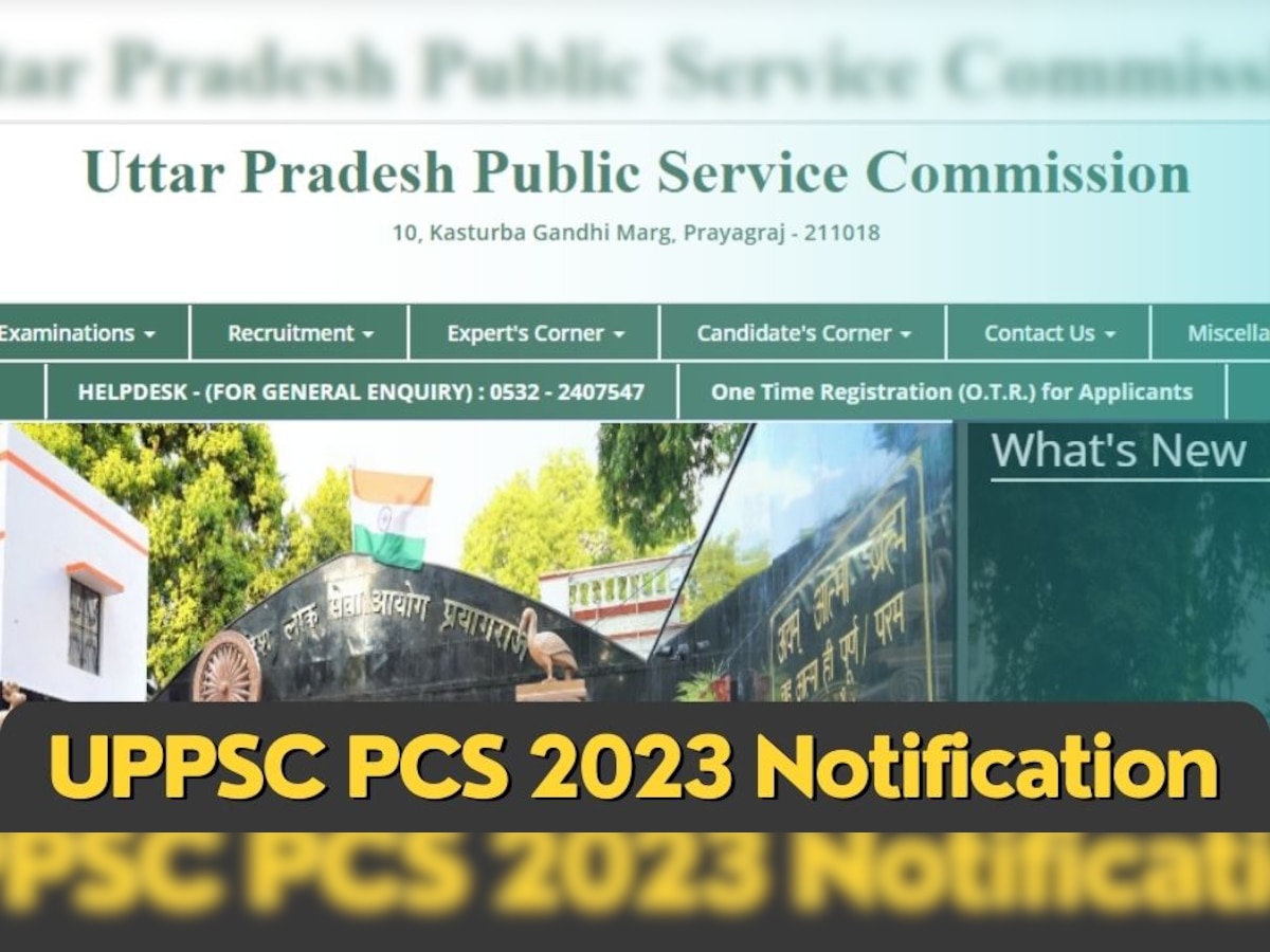 UPPSC PCS 2023 Notification: इस सप्ताह आ जाएगा नोटिफिकेशन, परीक्षा पैटर्न के कारण हुई देरी