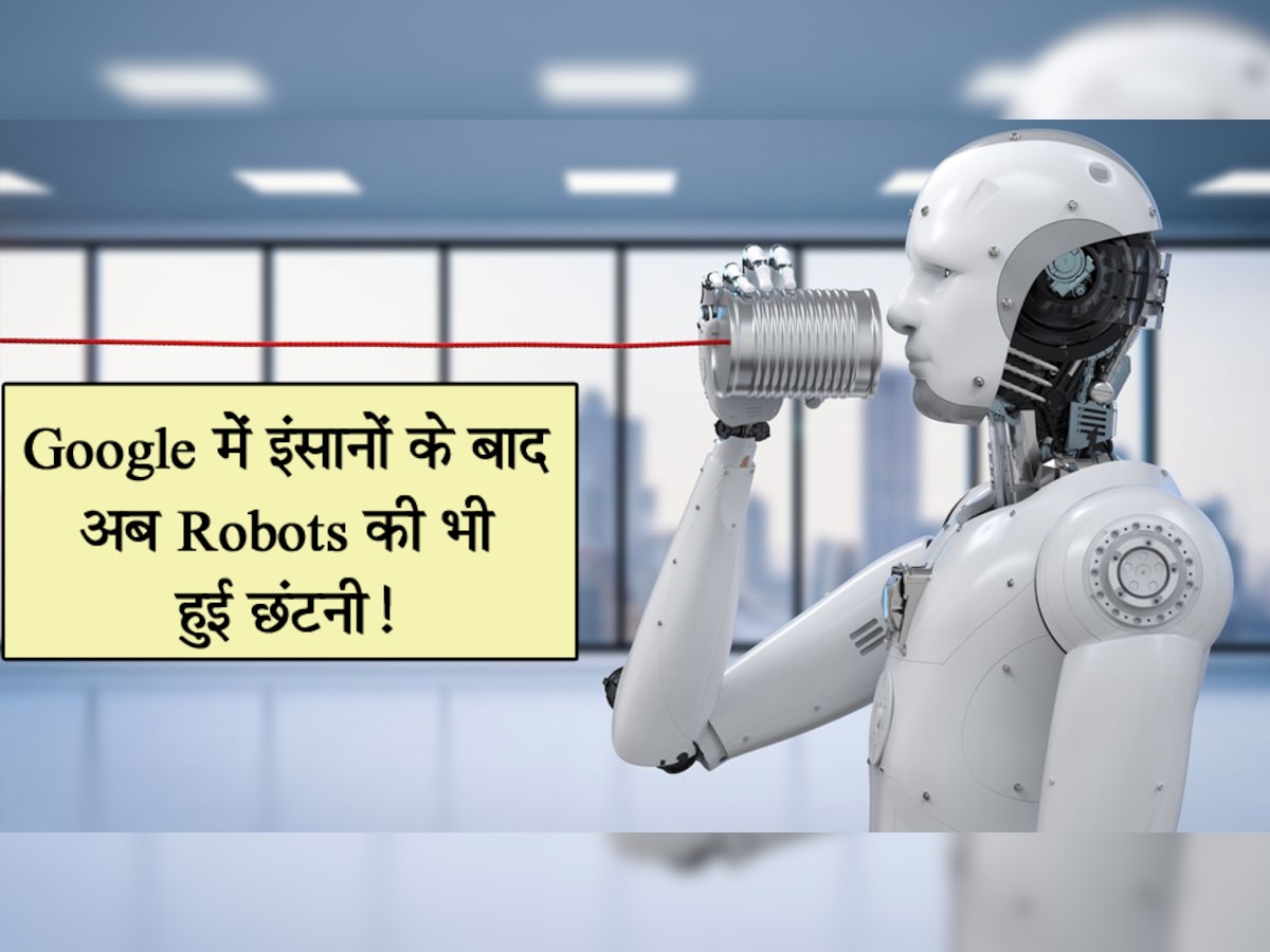Google में इंसानों के बाद अब Robots की भी हुई छंटनी! इतने रोबोट्स का बटन किया Off; जानिए वजह