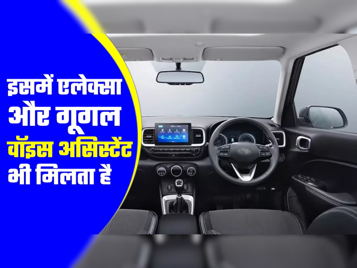 Maruti Brezza और Tata Nexon नहीं पसंद? इस सस्ती SUV पर लगाएं दांव, मिलेंगे ये गजब फीचर्स