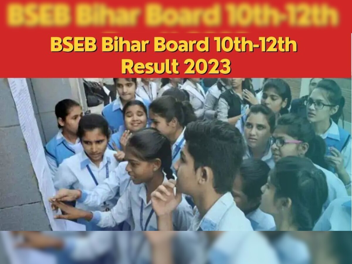 Bihar Board 10th-12th Result 2023: जानें कब जारी होगा रिजल्ट, कहां और कैसे कर सकेंगे चेक