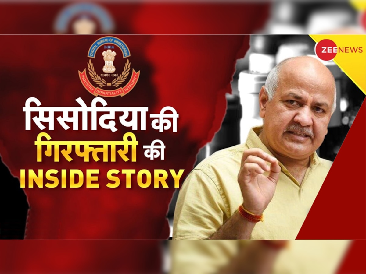 Manish Sisodia की गिरफ्तारी पर केजरीवाल का बड़ा दावा, बोले- ज्यादातर CBI अधिकारी थे खिलाफ; BJP ने किया पलटवार