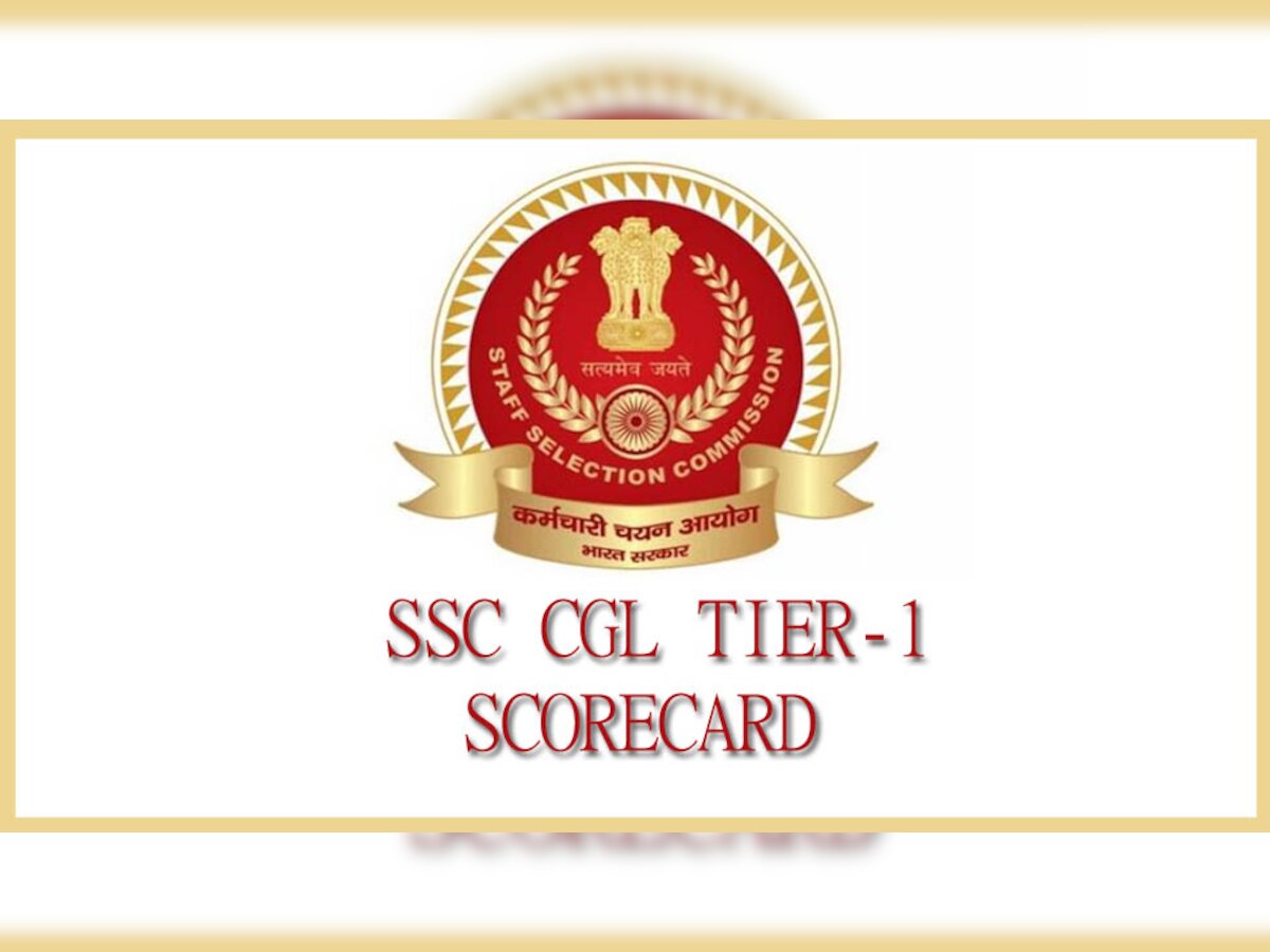 SSC CGL Tier 1 scorecard out: सीजीएल टियर 1 स्कोर कार्ड, इस आसान तरीके से करें चेक