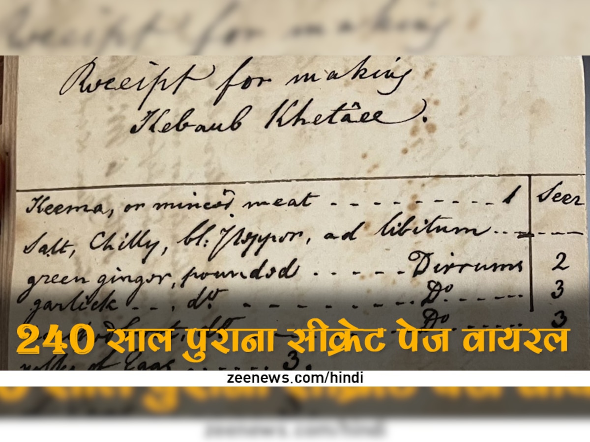 Shocking: 240 साल पुराना सीक्रेट पेज हुआ वायरल, अंग्रेज ने अपने पन्ने पर लिखी थीं ये चीजें- क्या आपने पढ़ा